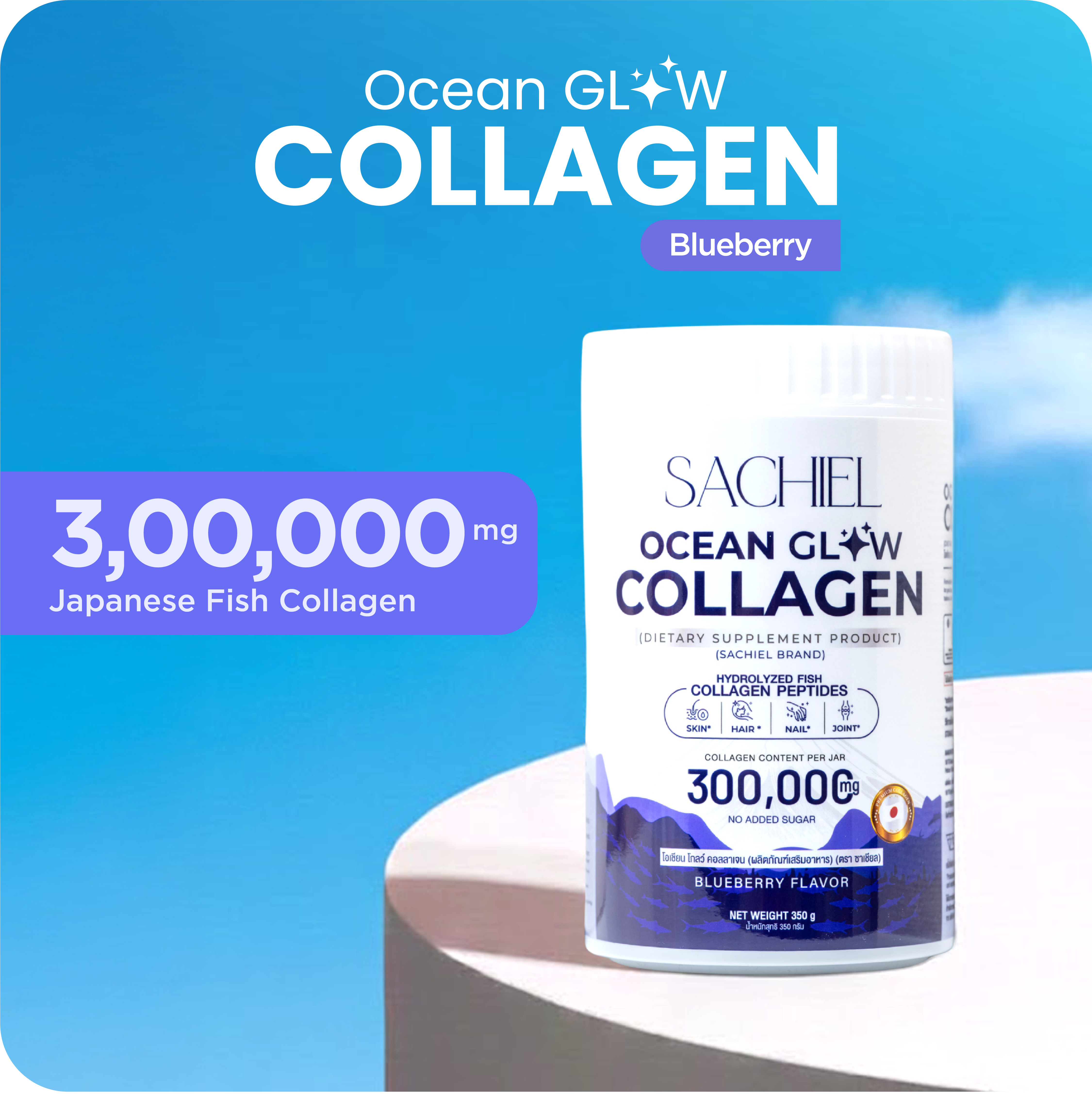 Ocean Glow 300,000 mg Japanese Marine Collagen